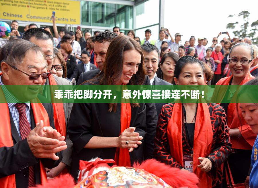 乖乖把脚分开，意外惊喜接连不断！