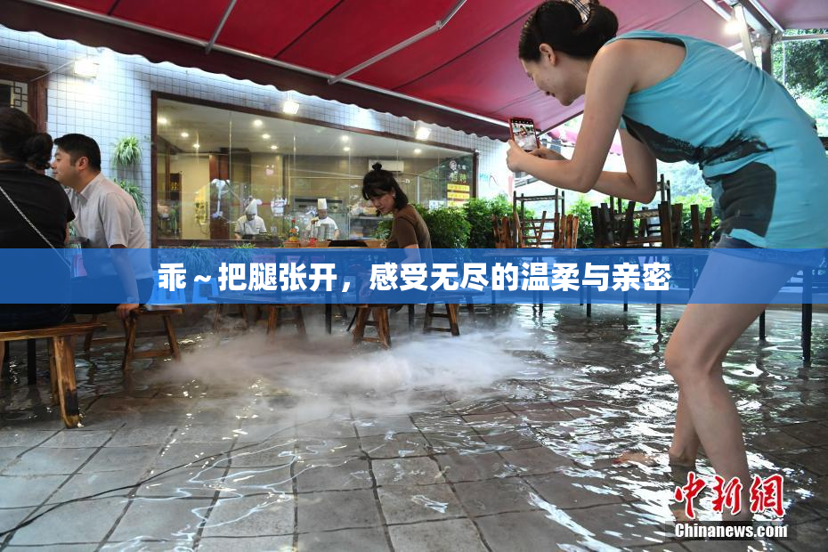 乖～把腿张开，感受无尽的温柔与亲密
