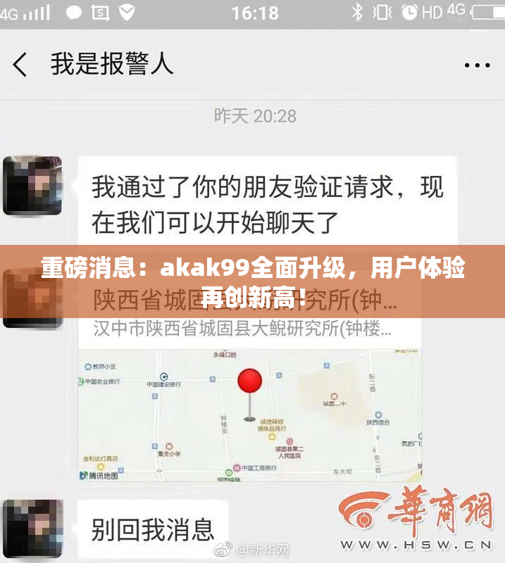 重磅消息：akak99全面升级，用户体验再创新高！