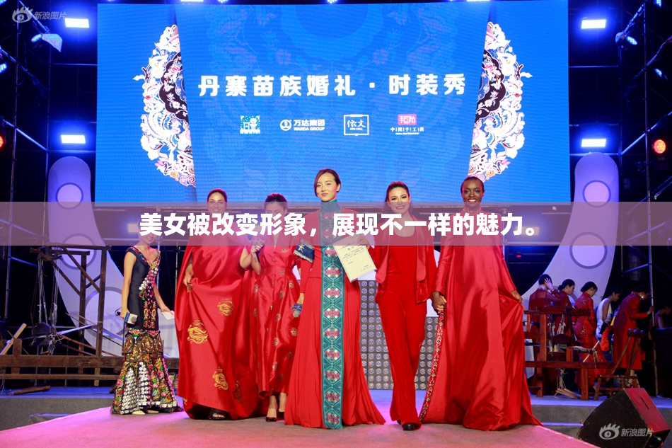 美女被改变形象，展现不一样的魅力。