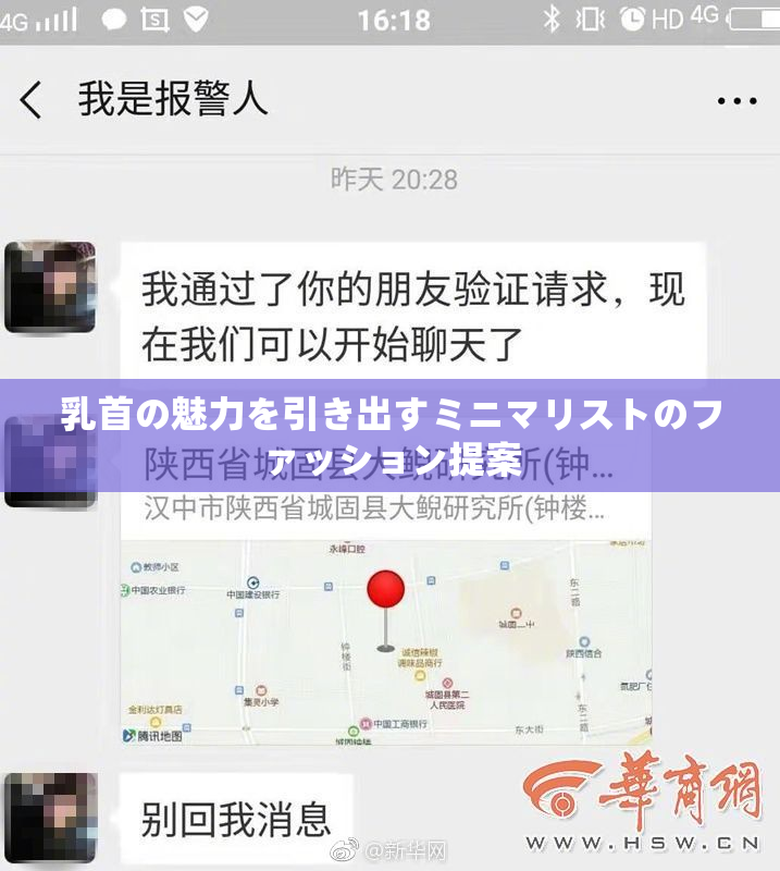乳首の魅力を引き出すミニマリストのファッション提案