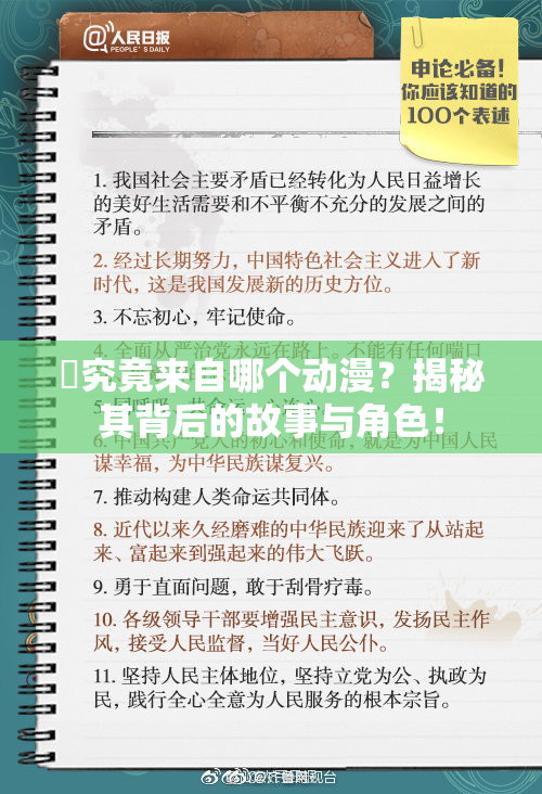 凪究竟来自哪个动漫？揭秘其背后的故事与角色！