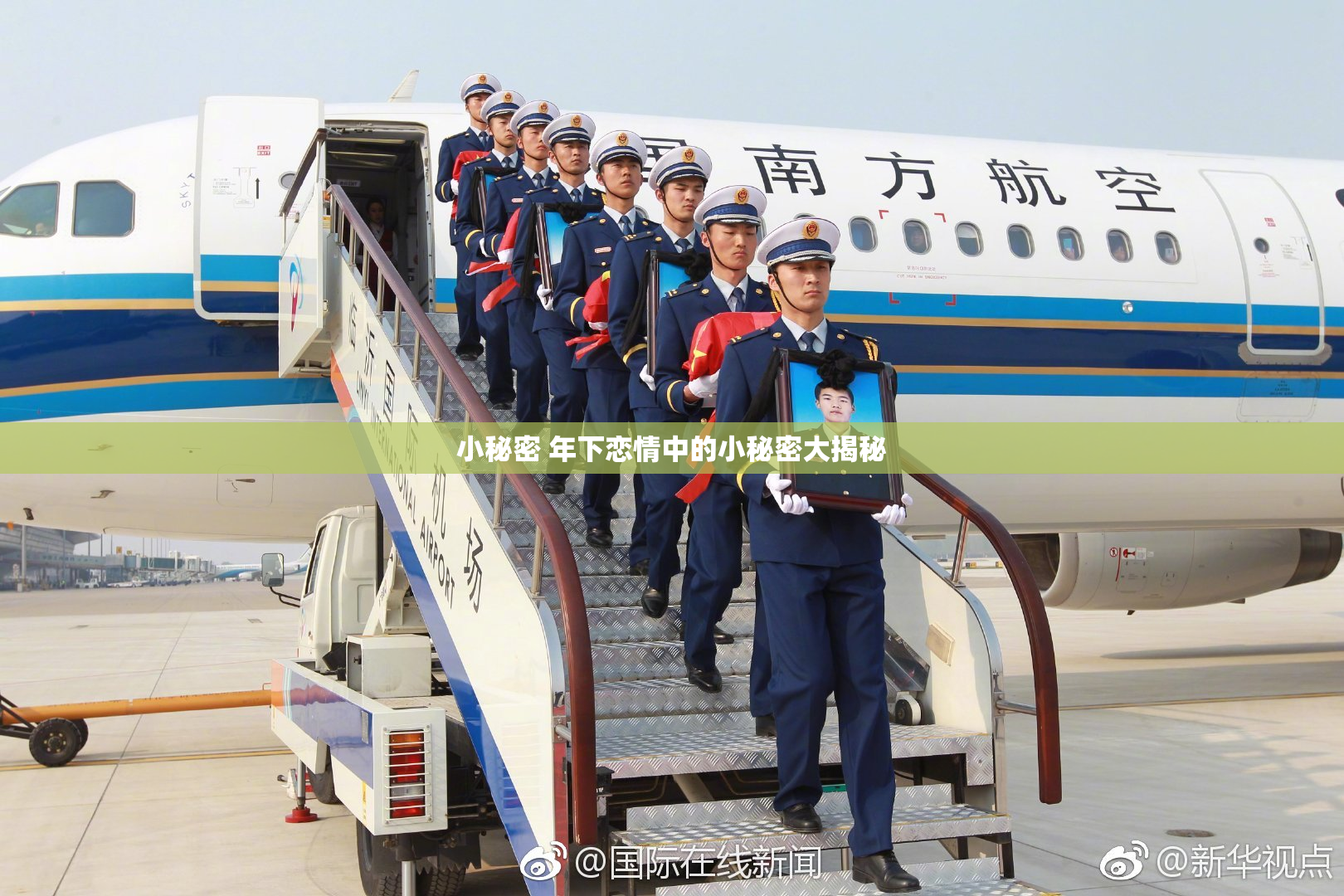 小秘密 年下恋情中的小秘密大揭秘
