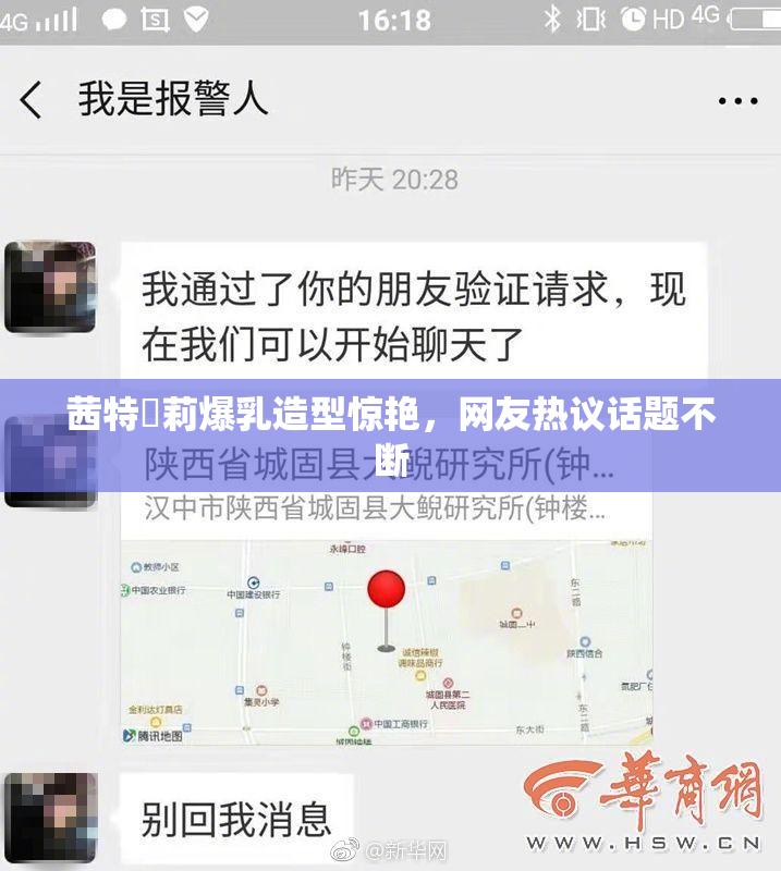 茜特菈莉爆乳造型惊艳，网友热议话题不断