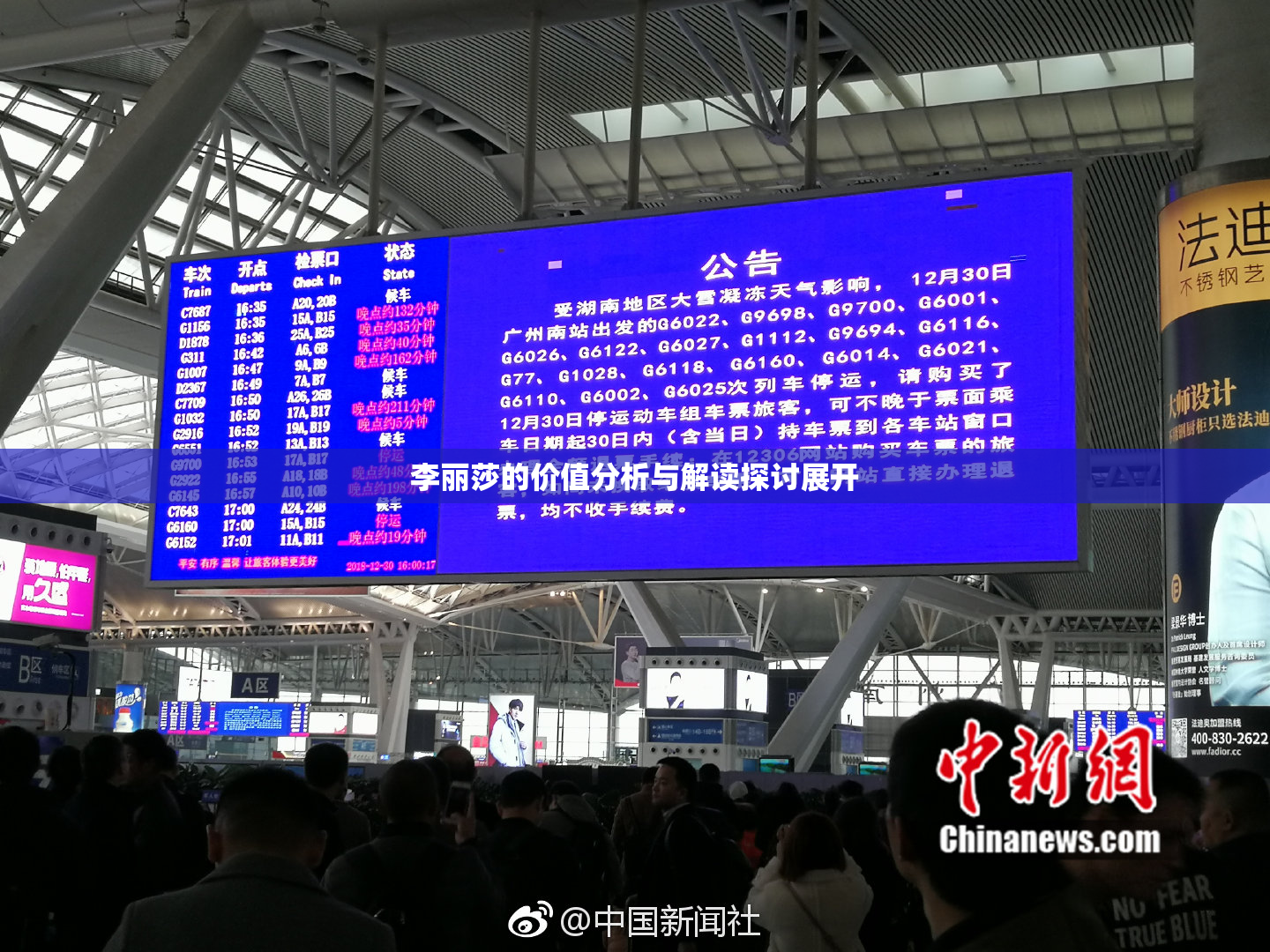 李丽莎的价值分析与解读探讨展开