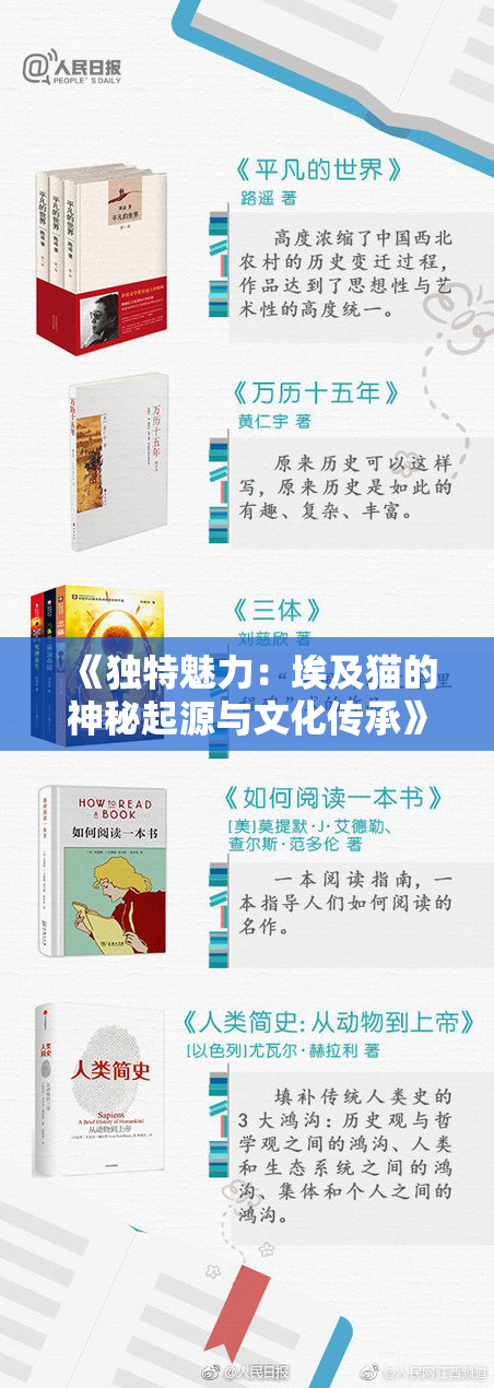 《独特魅力：埃及猫的神秘起源与文化传承》