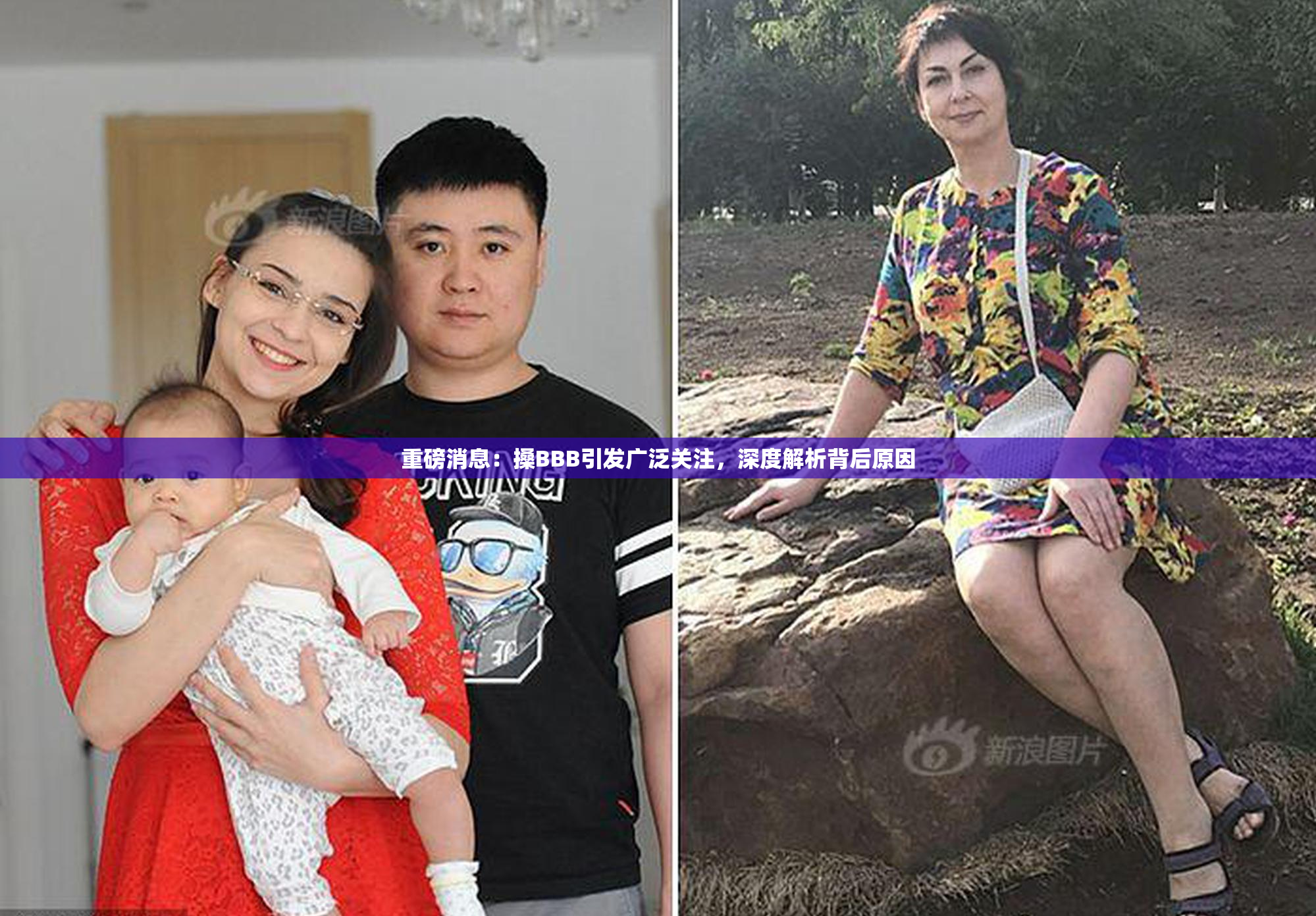 重磅消息：搡BBB引发广泛关注，深度解析背后原因