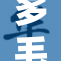 多毛裸体引发社会热议，挑战审美观念与自信。