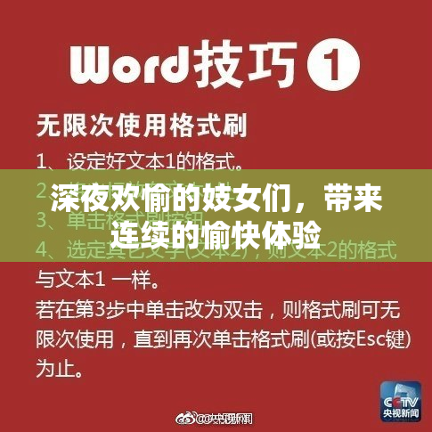 深夜欢愉的妓女们，带来连续的愉快体验