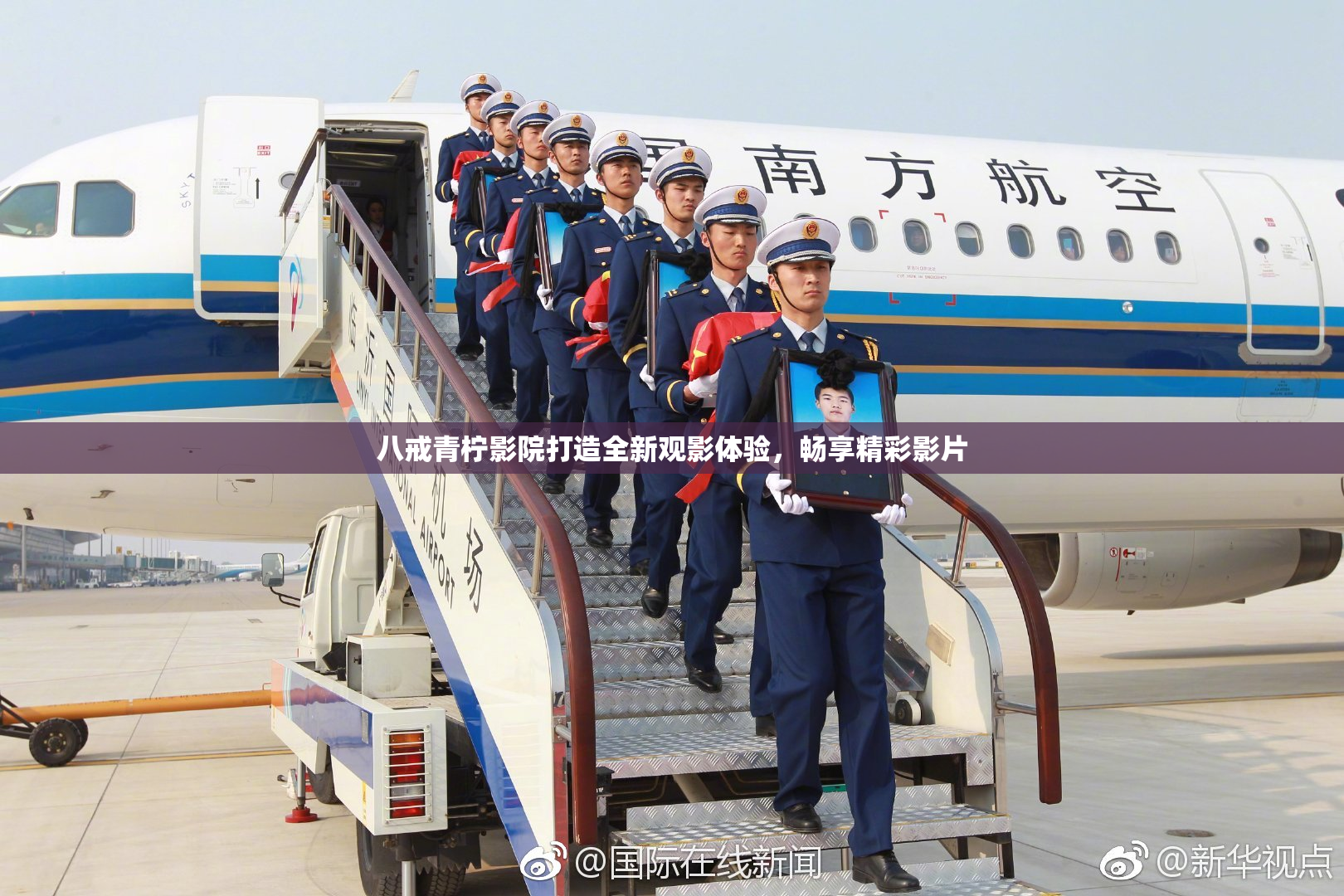 八戒青柠影院打造全新观影体验，畅享精彩影片
