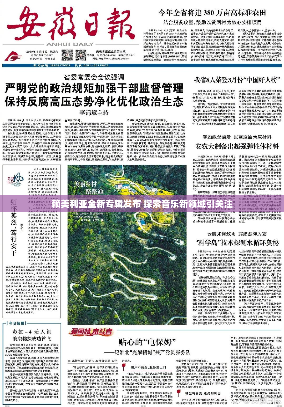 赖美利亚全新专辑发布 探索音乐新领域引关注