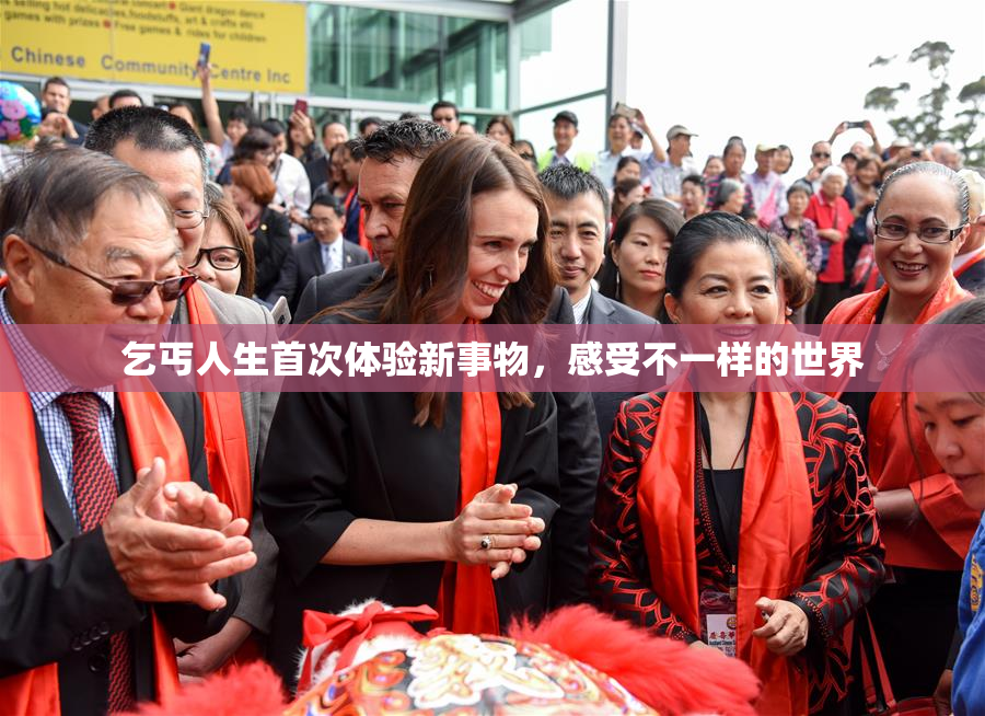 乞丐人生首次体验新事物，感受不一样的世界
