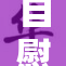 自慰喷潮事件引发热议，V活动引关注