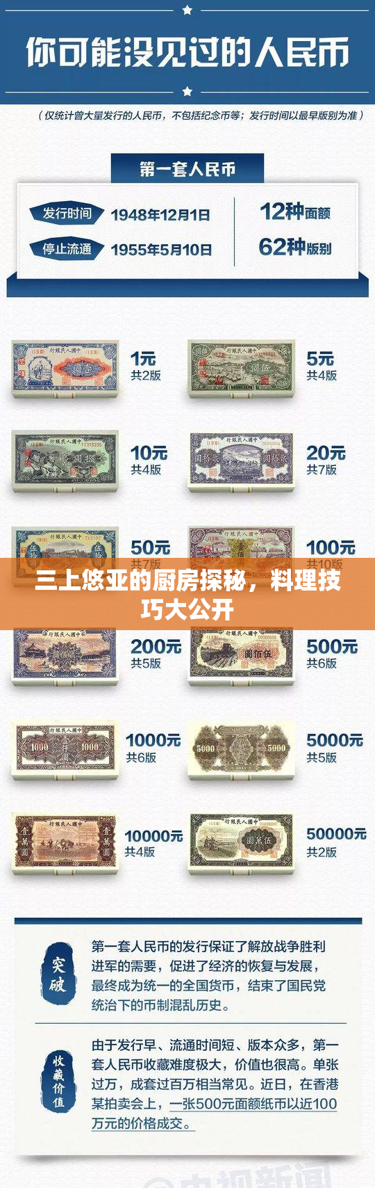 三上悠亚的厨房探秘，料理技巧大公开