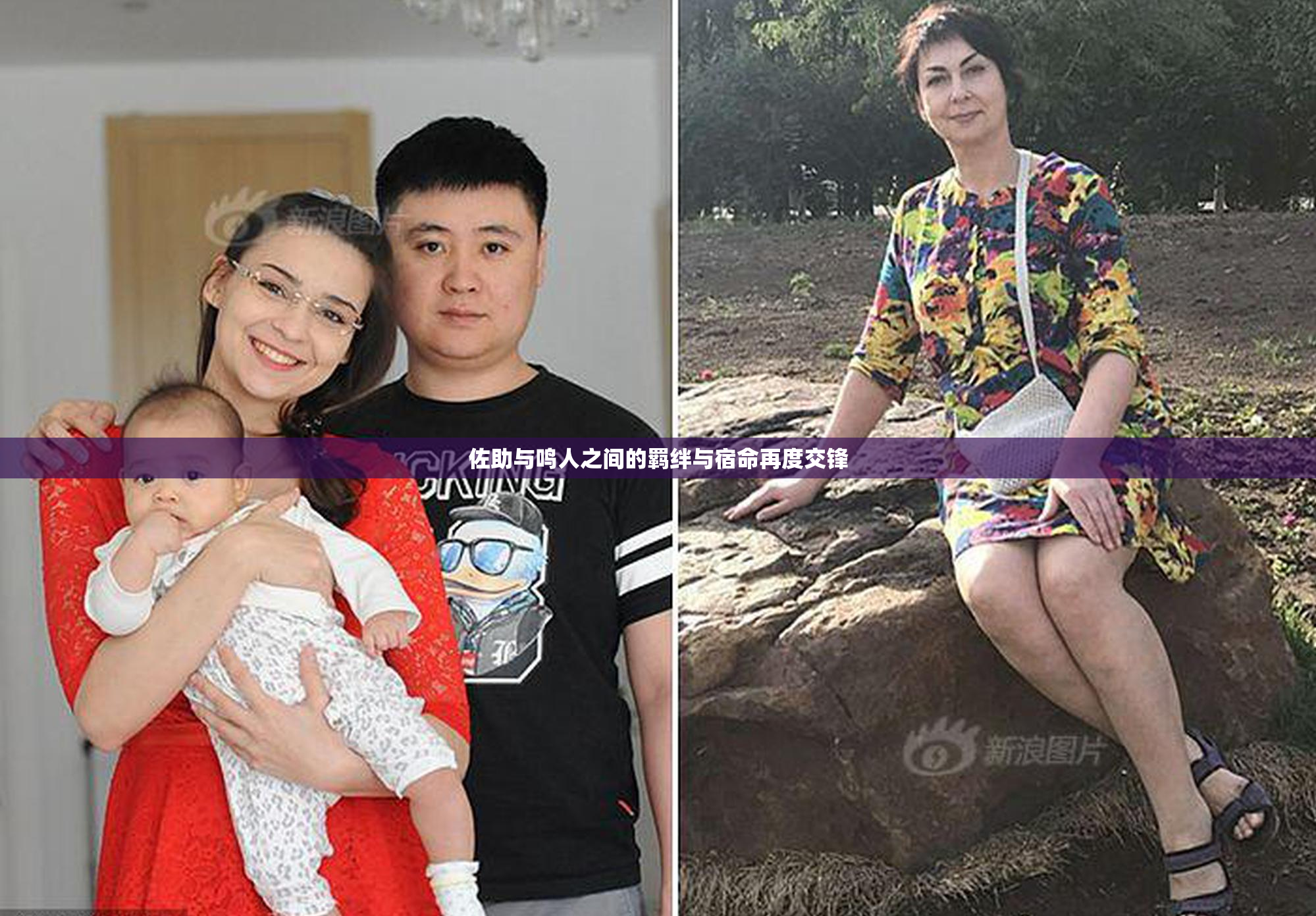佐助与鸣人之间的羁绊与宿命再度交锋