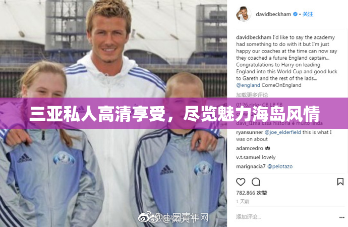 三亚私人高清享受，尽览魅力海岛风情