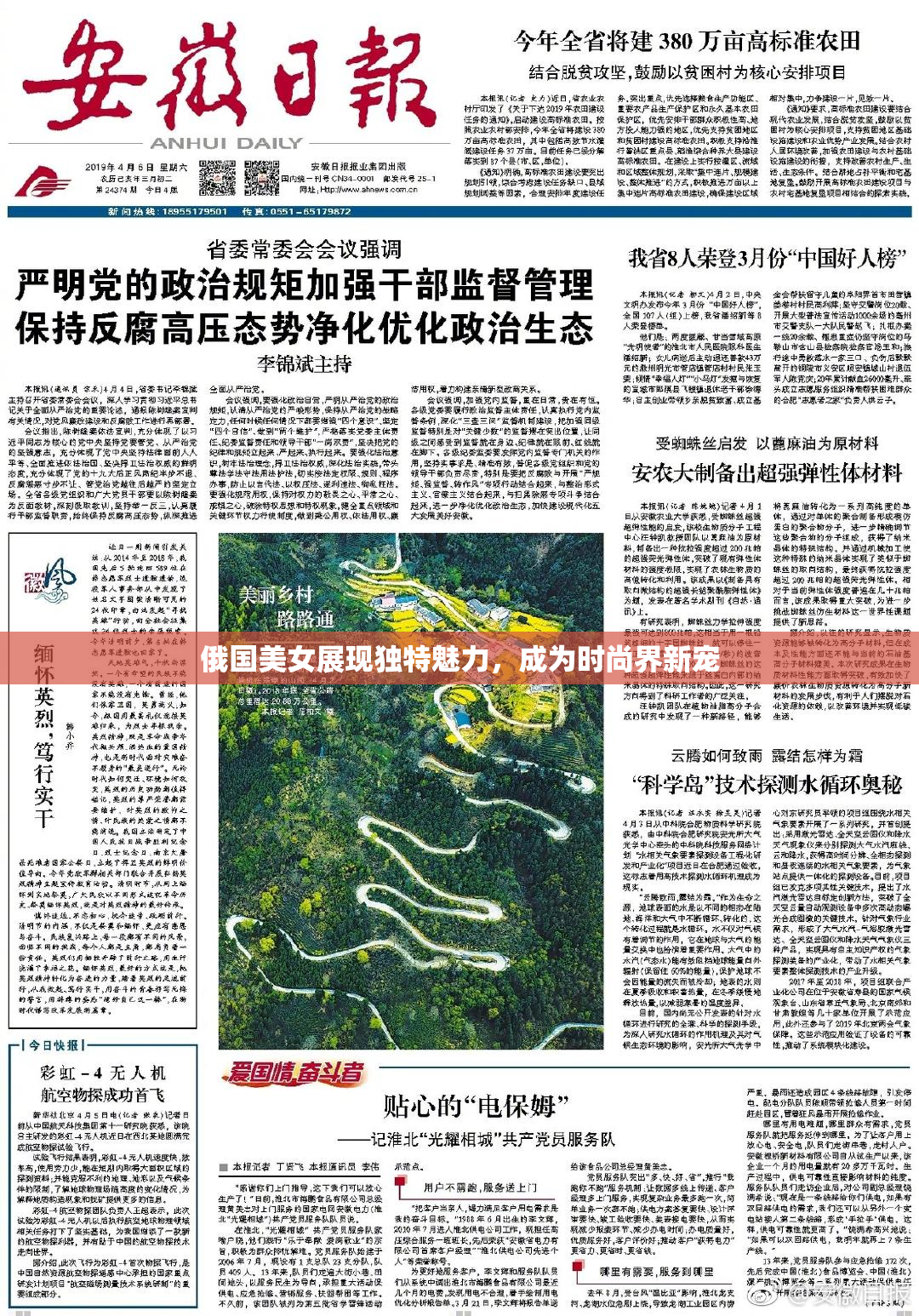 俄国美女展现独特魅力，成为时尚界新宠
