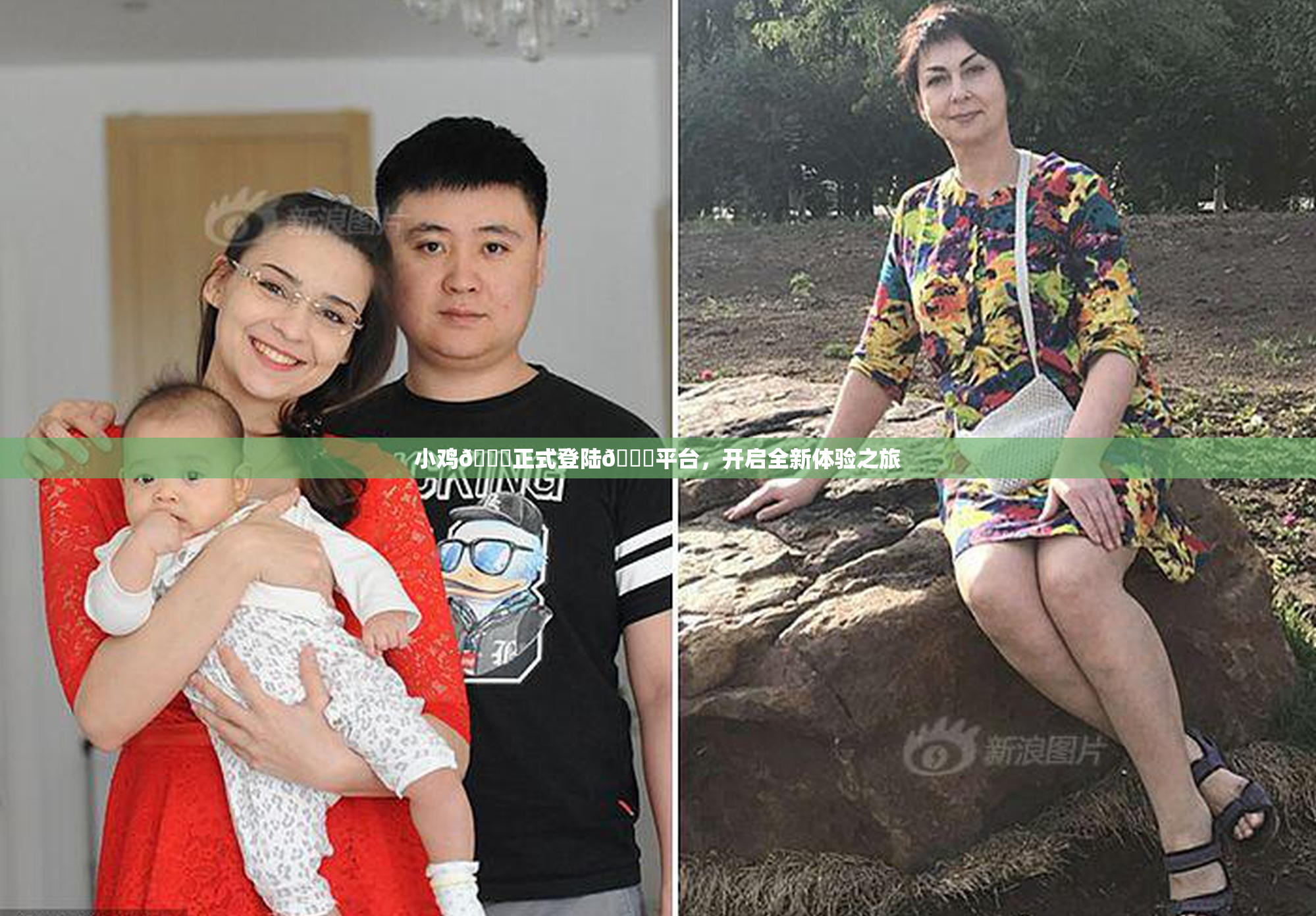 小鸡🐔正式登陆🍑平台，开启全新体验之旅