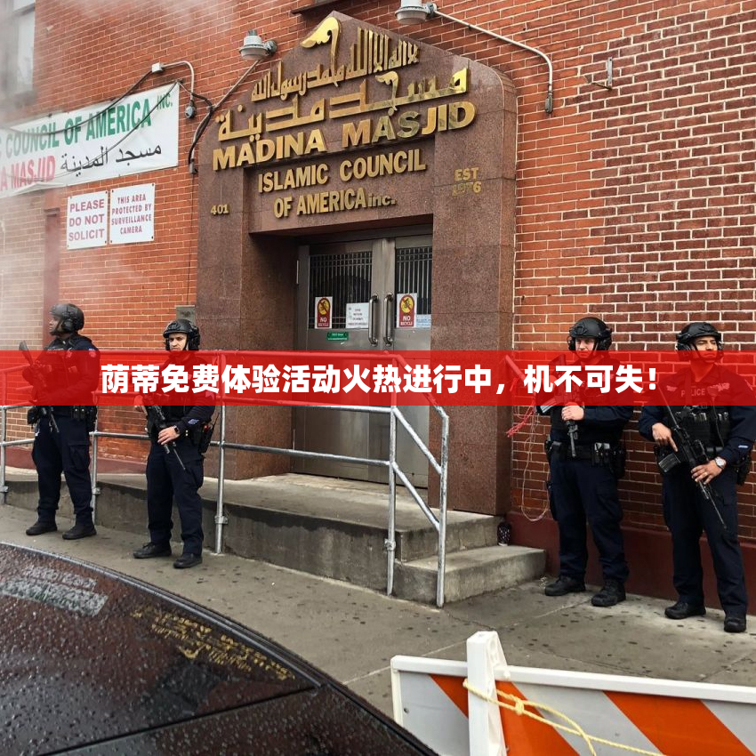荫蒂免费体验活动火热进行中，机不可失！
