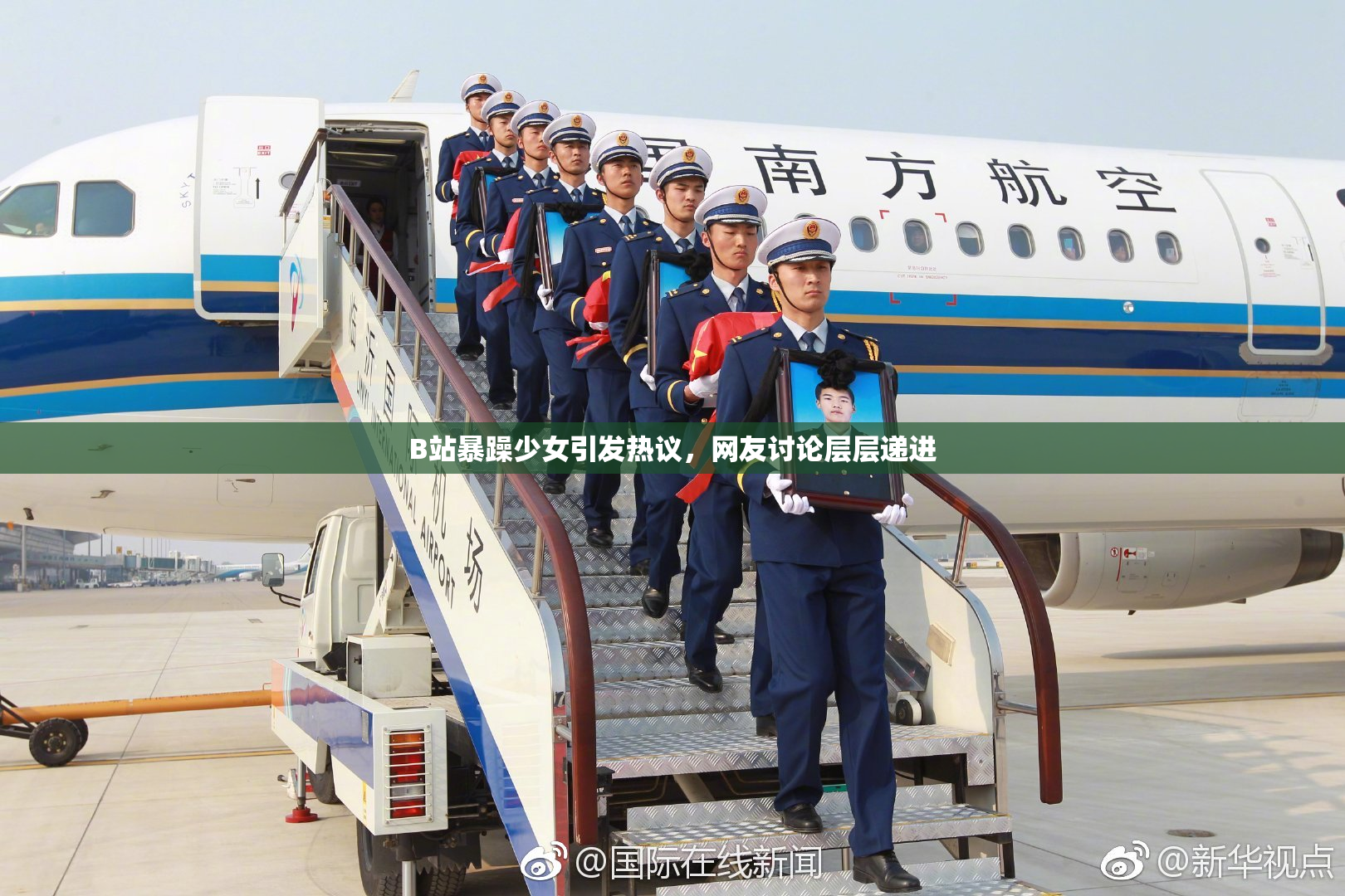 B站暴躁少女引发热议，网友讨论层层递进