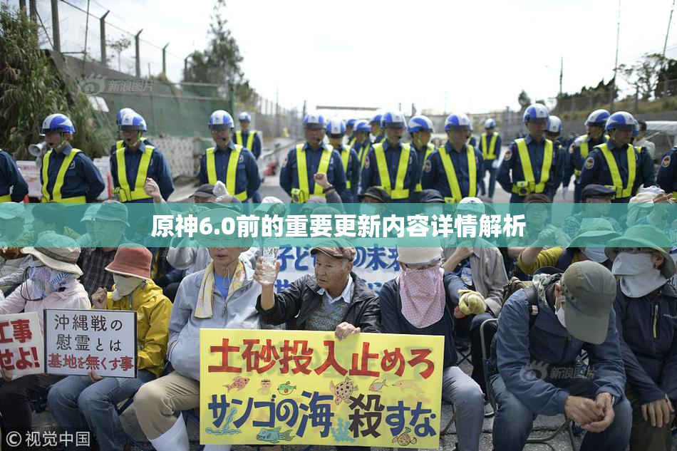 原神6.0前的重要更新内容详情解析