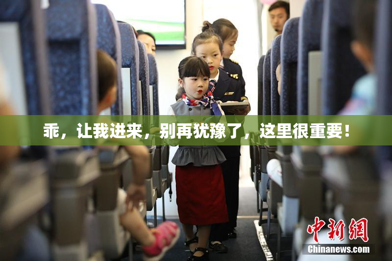 乖，让我进来，别再犹豫了，这里很重要！