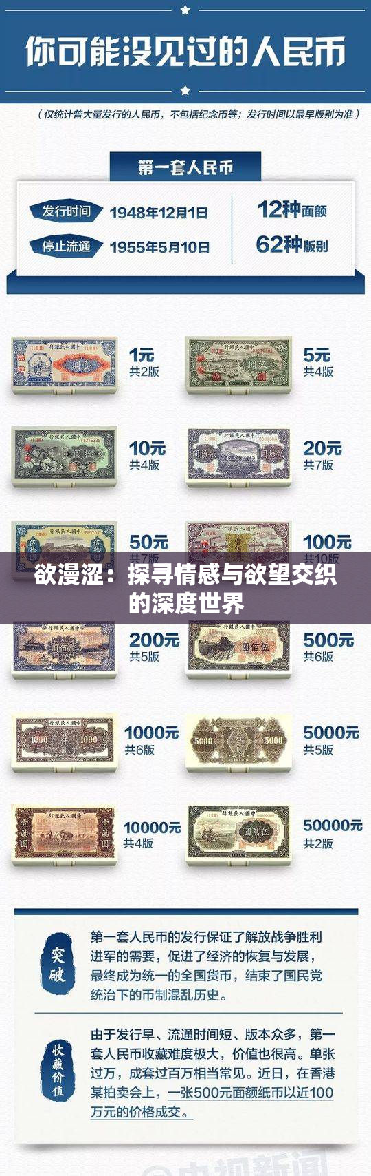 欲漫涩：探寻情感与欲望交织的深度世界