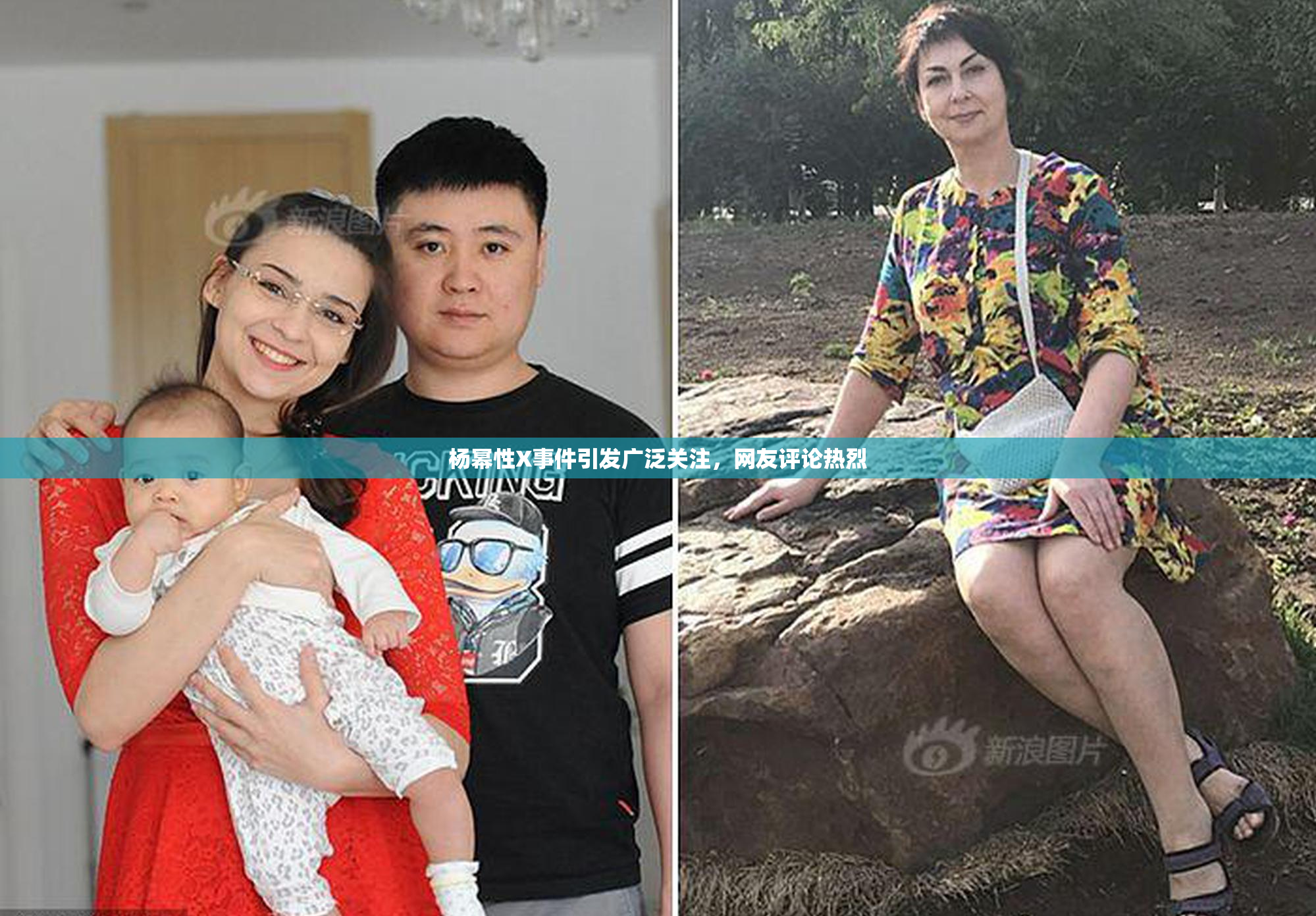 杨幂性X事件引发广泛关注，网友评论热烈