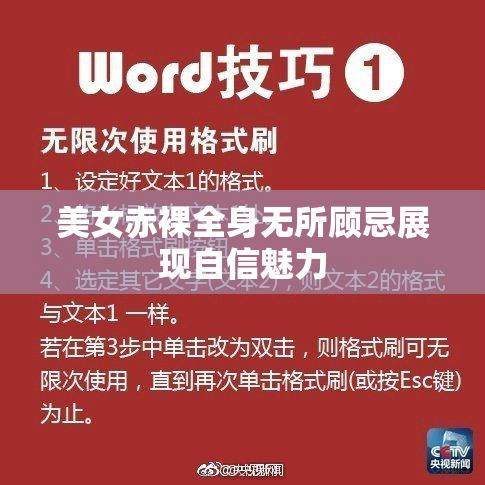 美女赤裸全身无所顾忌展现自信魅力
