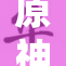 原神刻晴陷入悲伤，泪水中的故事引发关注