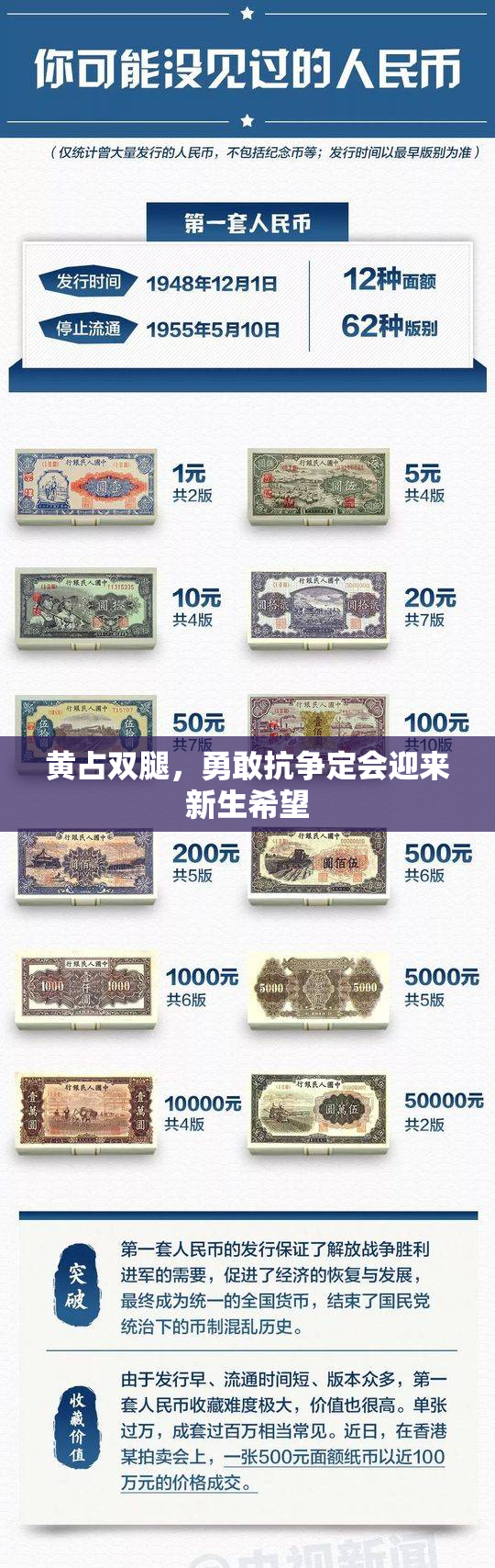黄占双腿，勇敢抗争定会迎来新生希望