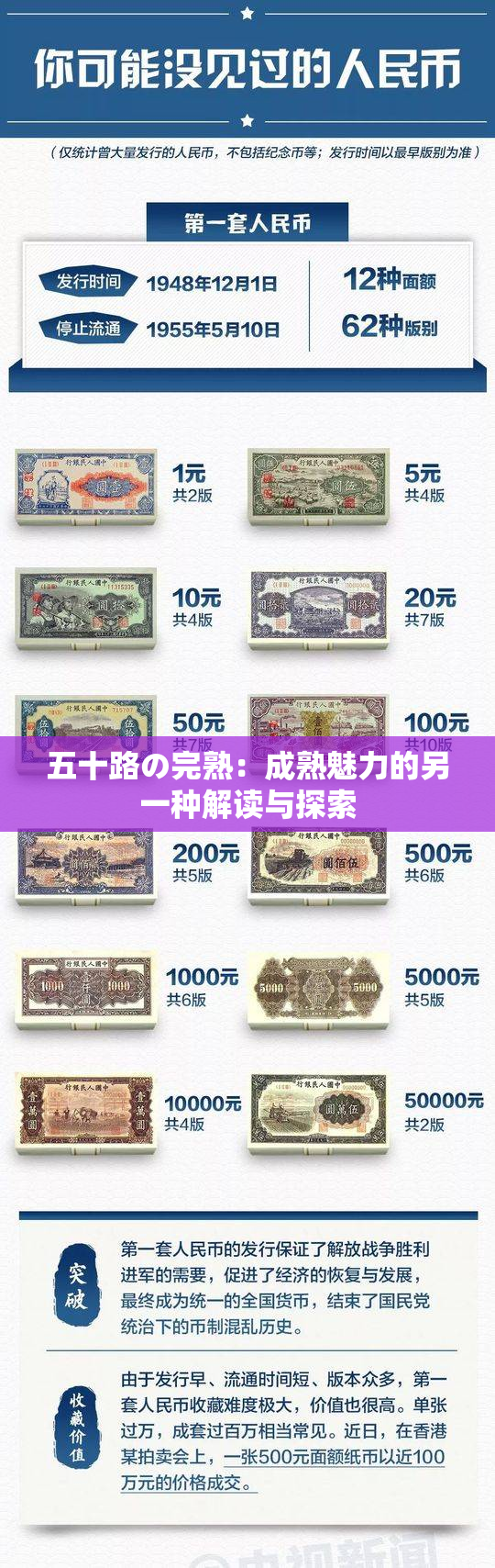 五十路の完熟：成熟魅力的另一种解读与探索