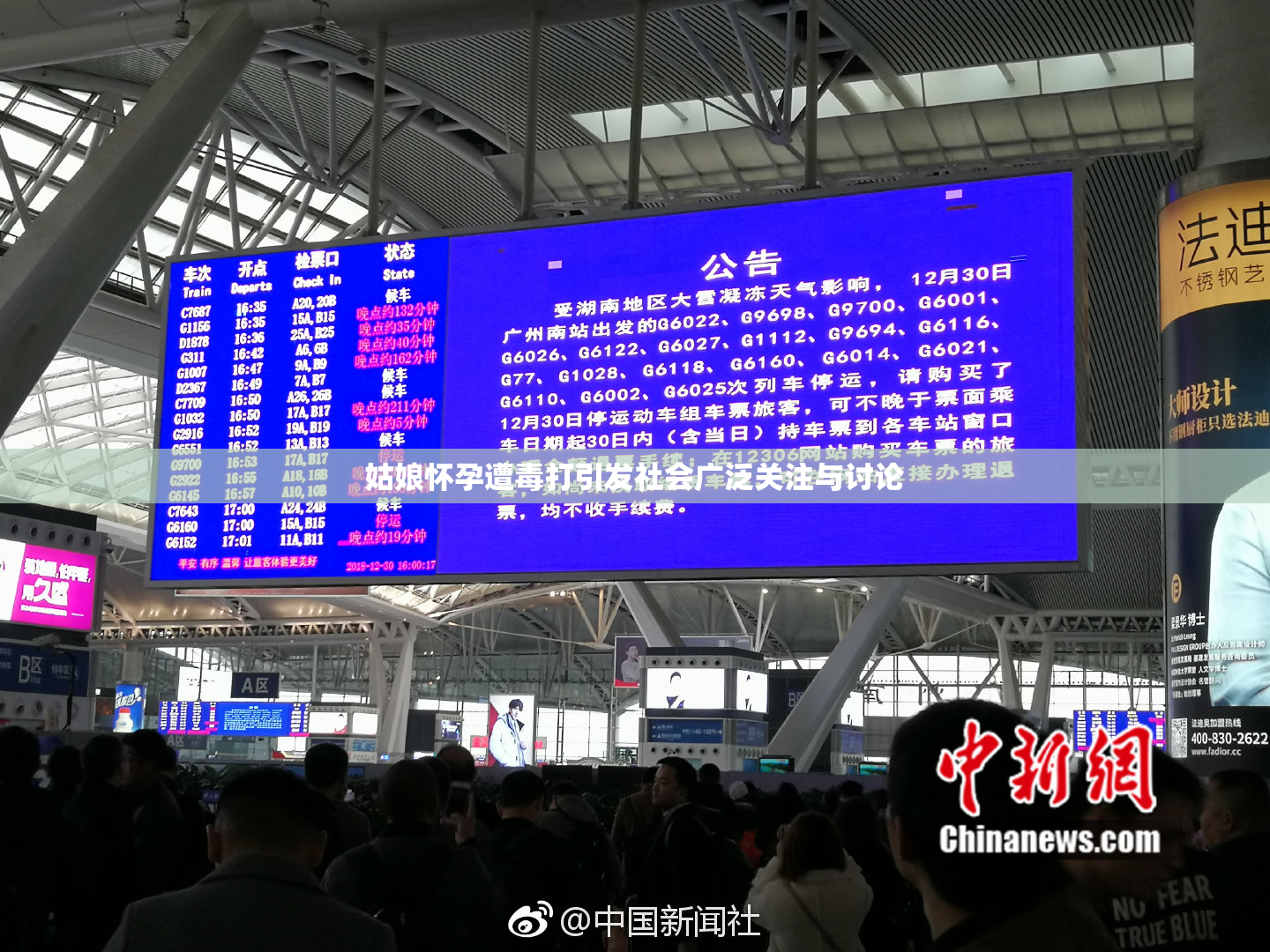 姑娘怀孕遭毒打引发社会广泛关注与讨论