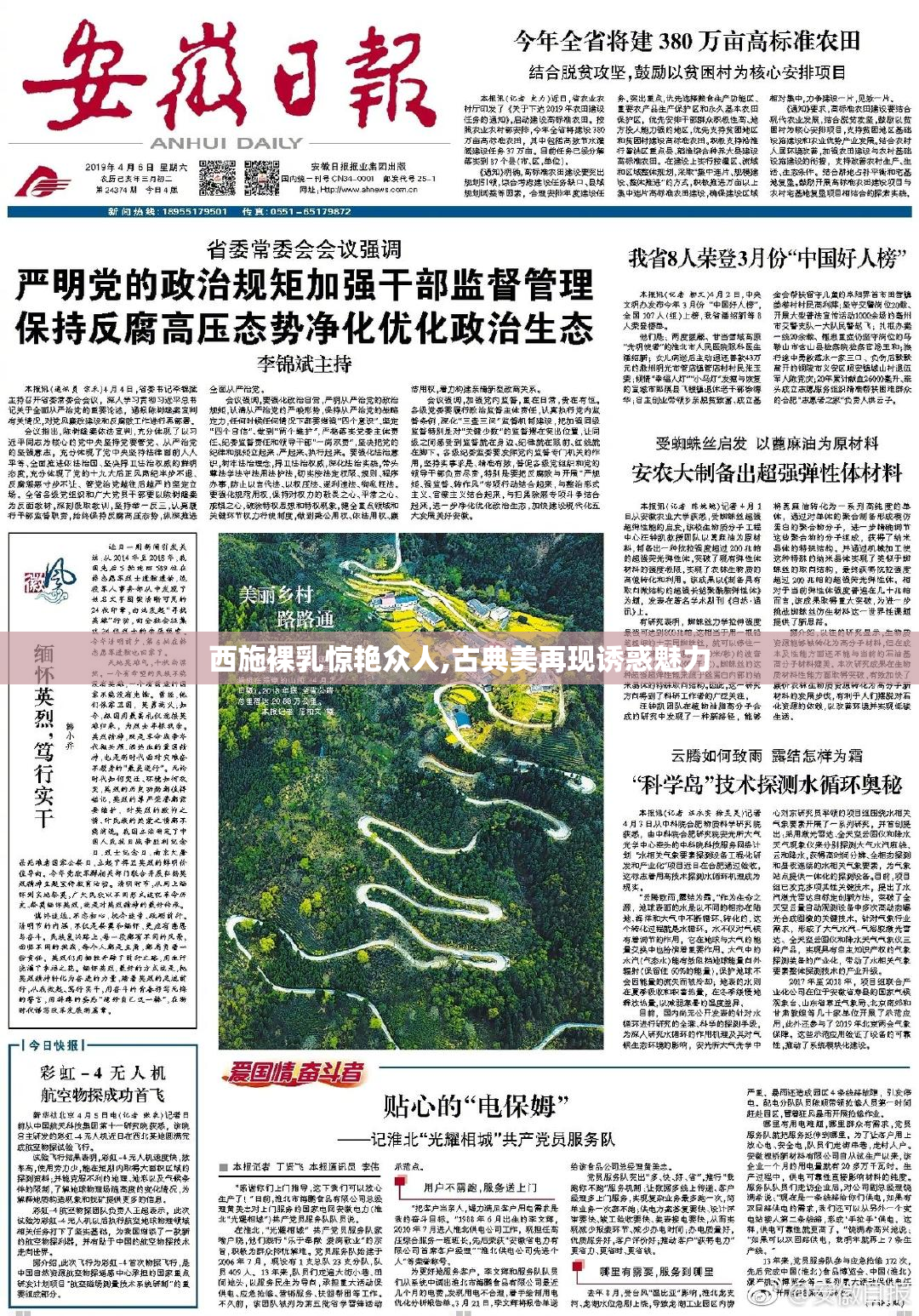 西施裸乳惊艳众人,古典美再现诱惑魅力