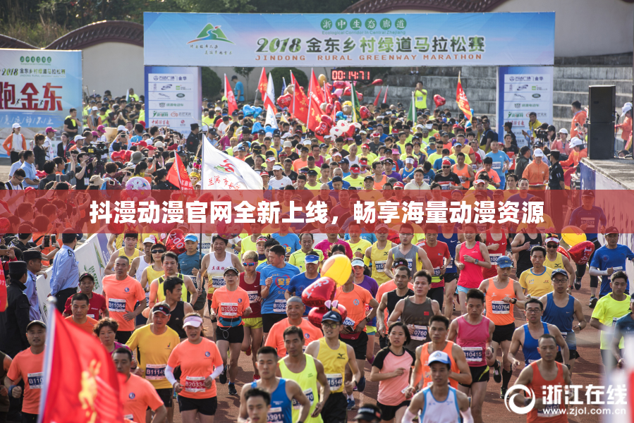 抖漫动漫官网全新上线，畅享海量动漫资源