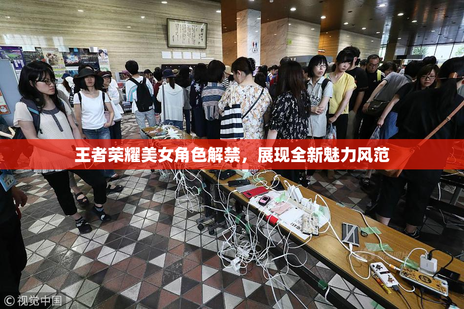 王者荣耀美女角色解禁，展现全新魅力风范