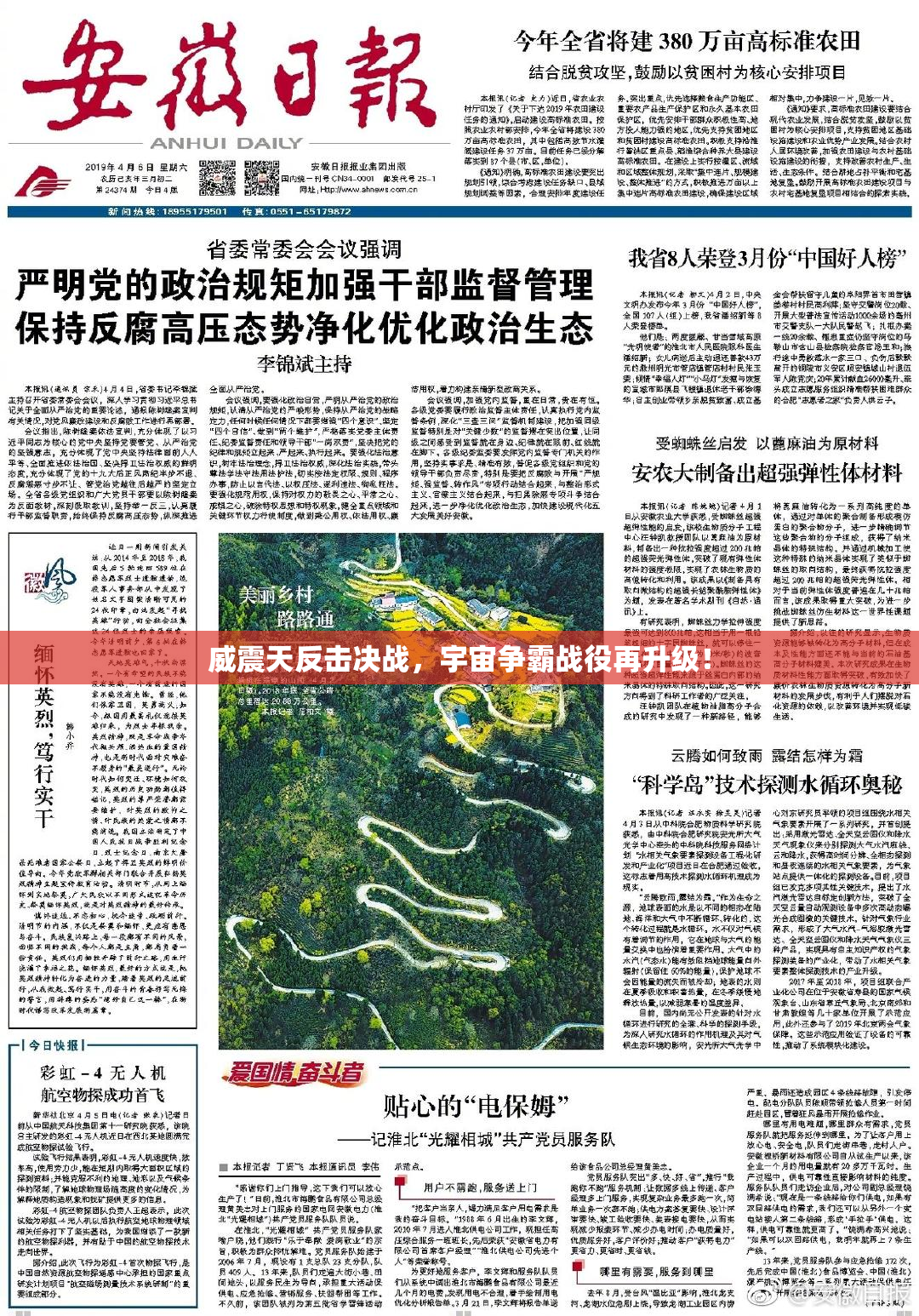 威震天反击决战，宇宙争霸战役再升级！