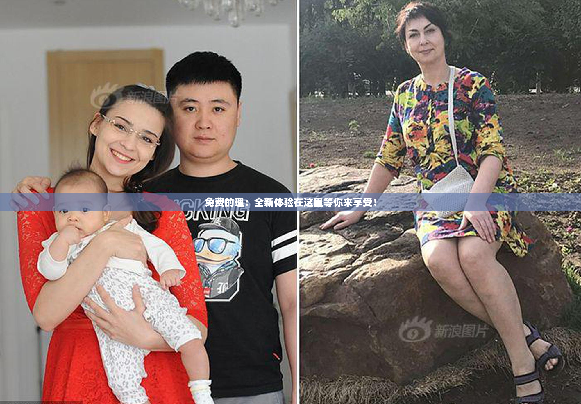 免费的理：全新体验在这里等你来享受！