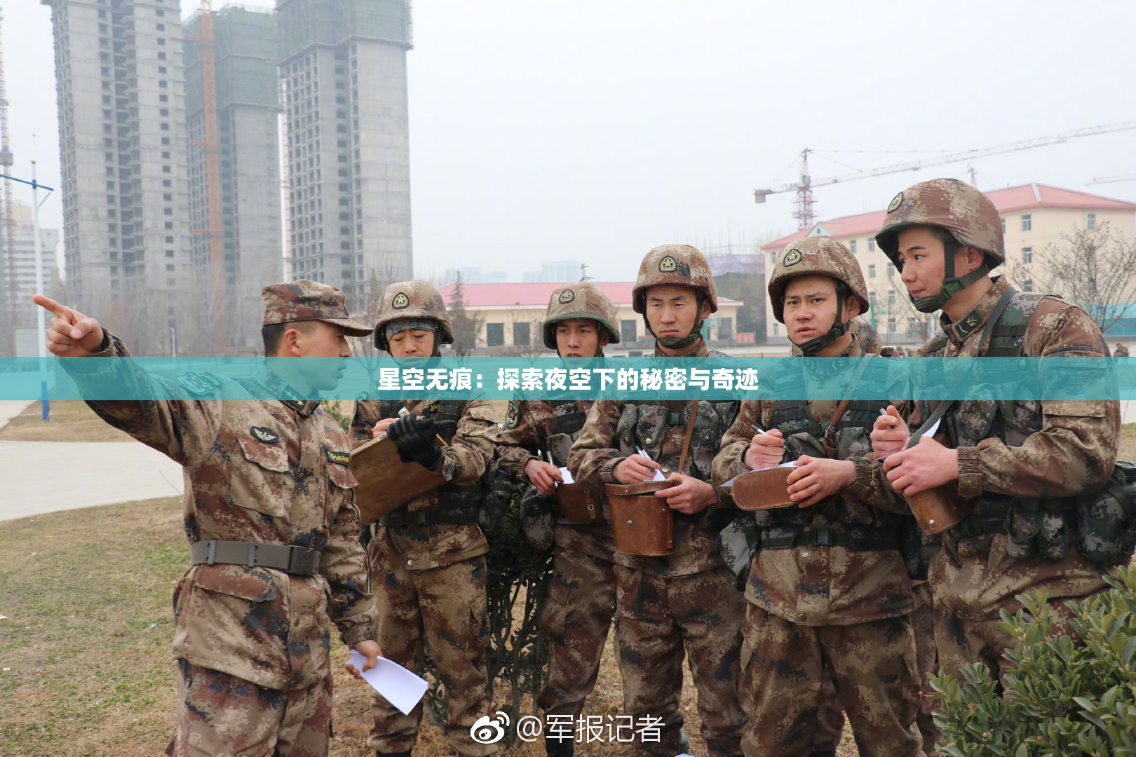 星空无痕：探索夜空下的秘密与奇迹