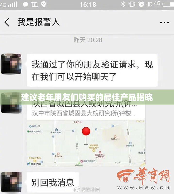 建议老年朋友们购买的最佳产品揭晓