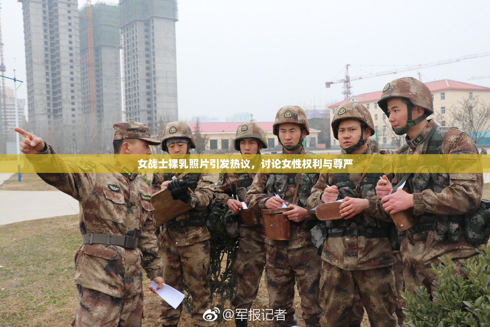 女战士裸乳照片引发热议，讨论女性权利与尊严