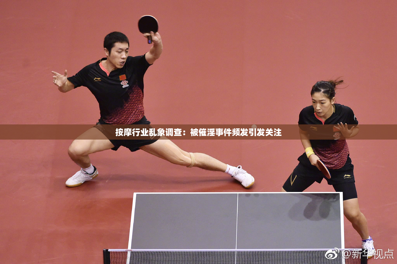 按摩行业乱象调查：被催淫事件频发引发关注