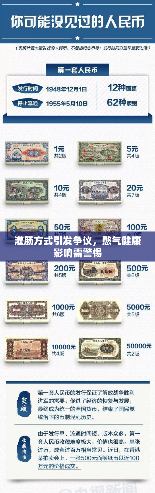 灌肠方式引发争议，憋气健康影响需警惕