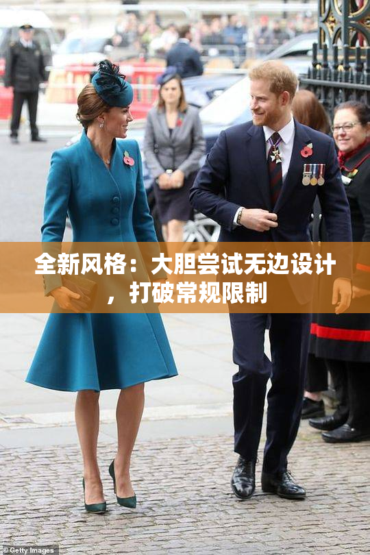全新风格：大胆尝试无边设计，打破常规限制
