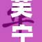 芙宁娜：探索美容新境界，赋予自信与魅力