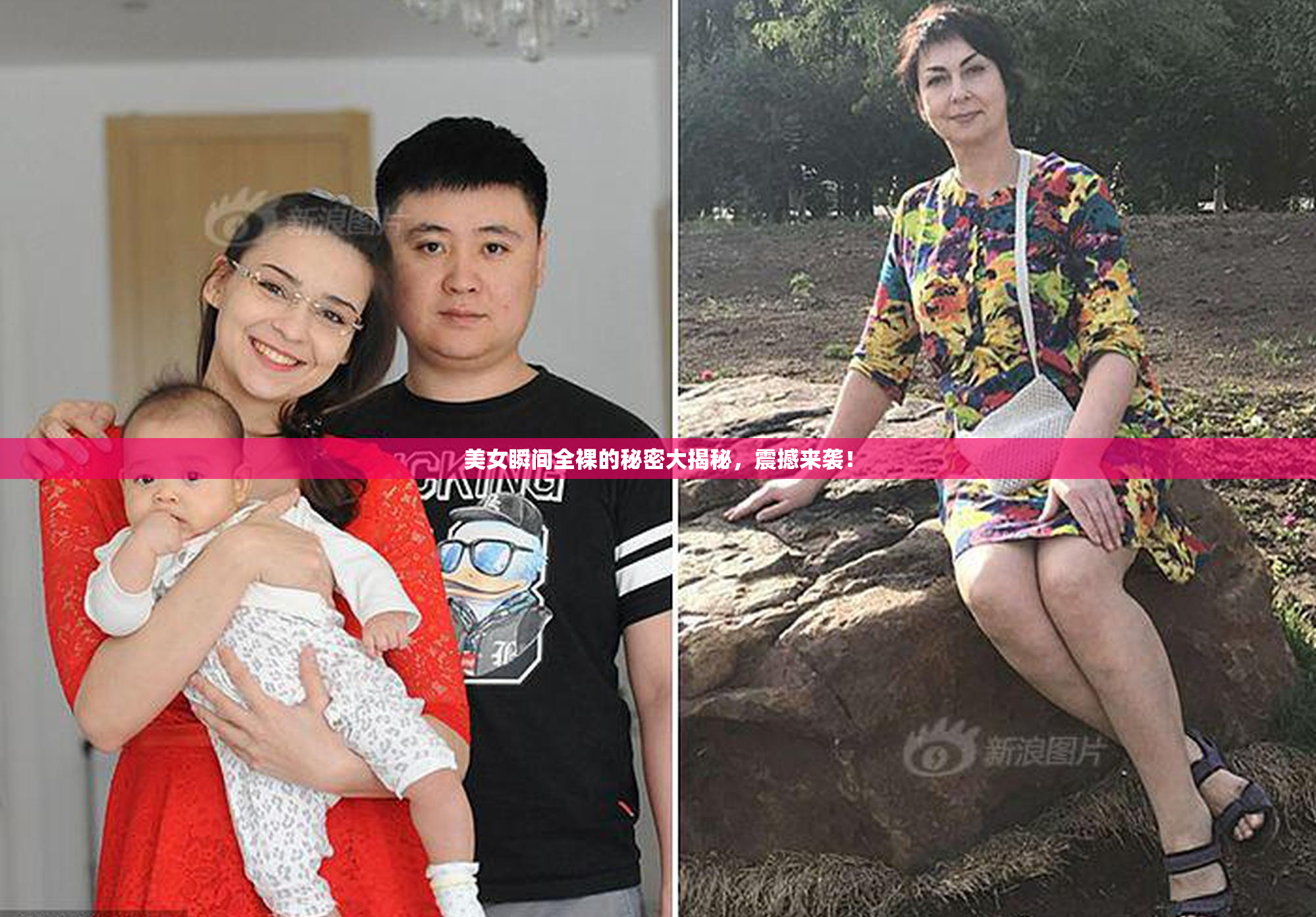 美女瞬间全裸的秘密大揭秘，震撼来袭！