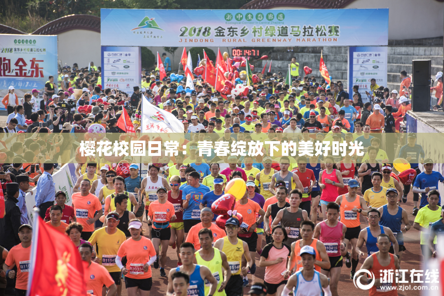 樱花校园日常：青春绽放下的美好时光