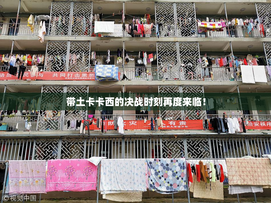 带土卡卡西的决战时刻再度来临！