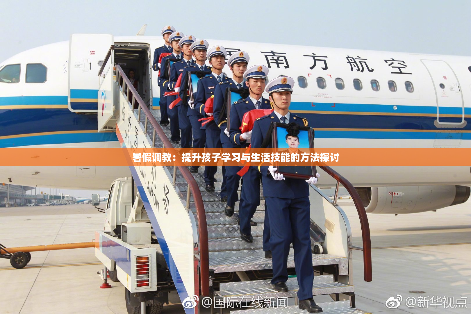 暑假调教：提升孩子学习与生活技能的方法探讨