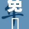 免費成人視頻大全，尽享无费成人精彩内容！